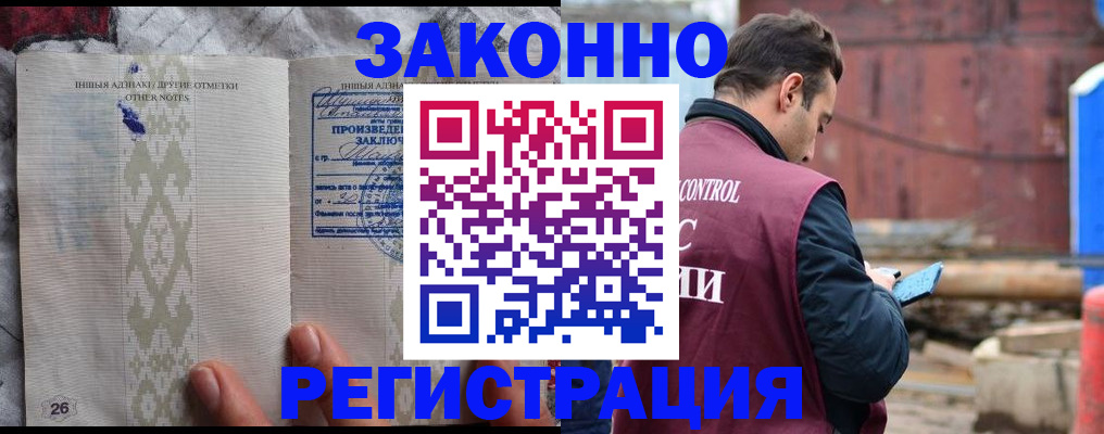 прописка для кредита в Татарске